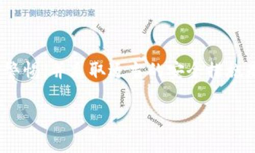 注意：以下内容将围绕“OKEx怎么提款”这一主题进行详细介绍，并提供相关关键词、和问题探讨。


  如何在OKEx平台上安全快捷地提款？完整指南与技巧 / 

关键词：
 guanjianci OKEx, 向出币, 数字货币, 提款流程 /guanjianci 

一、理解OKEx平台的提款机制

OKEx是一家领先的数字货币交易平台，提供多种数字货币的交易及投资服务。用户在该平台进行交易后，往往会有提币和提款的需求。理解OKEx的提款机制，是确保用户在操作中安全和高效的第一步。

提款一般是指将账户中的数字货币提取到用户所指定的钱包地址。这一过程涉及多个步骤，包括确认到账、地址输入及安全验证等。OKEx为保护用户资产的安全，实施了多重验证措施，如短信验证、邮箱验证和谷歌验证等。

二、OKEx提款的基本流程

提款操作通常是一个比较简单的过程，但对于新用户来说，了解每一步的详细信息是必要的。以下是一般的提款流程：

ol
    li登录账户：访问OKEx官方网站，用你的注册信息登录账户。/li
    li进入资产管理：在主页，选择“资产”，然后找到“提币”或“withdraw”选项。/li
    li选择币种：在提币页面，选择你希望提取的数字货币类型，比如比特币、以太坊等。/li
    li输入提币地址：你需要输入提币的目标地址，也就是你希望把币提到哪个钱包。请注意，输入错误的钱包地址可能导致资金丢失。/li
    li输入提币数量：确认提币的数量。请确保你账户中有足够的余额，且不少于提款最低限额。/li
    li确认信息：核对你的提币地址和数量，没有错误后，继续操作。/li
    li安全验证：根据系统提示，完成安全验证（如输入短信验证码、邮箱验证码等）。/li
    li提交提款申请：审核完毕后，提交提币请求。根据网络情况，提币可能需要一些时间才能确认。/li
/ol

三、OKEx提款的安全注意事项

虽然OKEx致力于提供安全的交易环境，但用户自身的安全意识也相当关键。以下是一些重要的安全注意事项：

ol
    li使用强密码：确保账户密码复杂并定期更换，避免使用容易被猜到的简单密码。/li
    li启用两步验证：在账户设置中启用双因素身份验证（2FA），增加安全性。/li
    li确认地址来源：提币前，认真核对钱包地址，确保是你掌控的安全地址。/li
    li警惕钓鱼网站：确保你访问的是官方的OKEx网站，不要轻信任何通过邮件或社交媒体发送的链接。/li
    li及时查看账户活动：定期查看账户的交易历史和资金流动，及时发现异常活动。/li
/ol

四、可能遇到的问题与解决方案

以下是用户在进行OKEx提款时可能遇到的一些常见问题及解决方案：

h4问题一：提币申请未能成功提交/h4

如果遇到无法提交提款请求的情况，首先检查以下几个方面：

ol
    li确认余额充足：确保提币的数量不超过账户余额。如果余额不足，将无法提交申请。/li
    li检查地址格式：数字货币的提币地址通常是固定格式，确保输入无误。某些币种（如BTC）可能需要包括“1”或“3”等前缀。/li
    li满足最低提款额度：每种币种在OKEx上都有最低提款限额，如果提币数量低于这一限额，将无法提取。/li
    li网络堵塞：在网络繁忙时，可能导致交易确认延迟。这是区块链网络的一种常见现象。可以稍后再试。/li
/ol

若以上检查均无问题，建议联系OKEx客服进行更深入的技术支援。

h4问题二：提币后资金迟迟未到账/h4

提币后资金未能及时到达你的钱包，通常可能是由于以下几个原因：

ol
    li网络拥堵：在区块链网络繁忙时期，确认交易的时间会延长。你可以通过链上浏览器查看交易进度。/li
    li确认提单状态：登录OKEx账户，查看已提交提款申请的状态。若状态显示为“处理中”，则仍需耐心等待。/li
    li安全审核：OKEx可能会对某些大额度的提币请求进行人工审核，审核通过后才会进行转账。/li
    li输入错误地址：如果在提币时输入错误的地址，资金将会永远丢失。请务必确认地址的准确性。/li
/ol

为确保你的提币交易顺利，建议保持手机和邮箱畅通，以便接收来自交易平台的通知。

h4问题三：账户被锁定，无法提款/h4

如果由于某种原因你的OKEx账户被锁定，可能会导致无法提款。以下是可能的原因和解决方法：

ol
    li安全警报：如果平台察觉到异常活动，系统可能会临时封锁你的账户。检查邮件，看看是否有相关的安全提醒。/li
    li安全验证失败：如果在验证过程中输入错误，账户将被锁定。请再次尝试完成验证或联系客服解锁账户。/li
    li法定合规问题：如账户存在违反平台规则或法律法规的行为，平台可能会暂时冻结账户。你需要查看平台对此的正式通知，并按照指引解决问题。/li
/ol

对于账户锁定的问题，最有效的方式是联系OKEx的客服，提交相关的资料进行身份验证。

h4问题四：提款手续费及费用相关疑问/h4

提币是会产生手续费的，不同币种的手续费标准差异较大。用户在提币前需了解相关的手续费政策，避免出现意外支出。费用主要受以下因素影响：

ol
    li币种类别：不同的数字货币，手续费标准是不同的，常见得BTC，ETH等手续费会相对较高一些。/li
    li网络情况：在网络拥堵的情况下，手续费可能会相应提高，你可以选择在网络流量较低时进行提币，以降低成本。/li
    li提币手续费策略：OKEx可能会有临时的促销活动，为特定币种提供低至零费用的提款服务，及时关注相关公告获取最新信息。/li
/ol

建议定期查看OKEx的手续费政策，以你的提币成本。

总结

借助这一完整指南，用户应该对在OKEx平台提币的流程、注意事项及可能面临的问题拥有了更加清晰的理解。为了确保资产的安全，时刻保持警惕，并采取适当的安全措施是非常重要的。在遇到问题时，及时寻求官方客服的帮助，可以有效降低资金风险。希望你在数字货币的世界里，能够顺利轻松地进行提款操作！

以上是关于“OKEx怎么提款”的详细介绍及常见问题解析。希望能为你提供帮助！