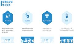 比特币冷钱包的发明者及