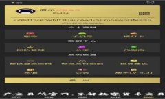 及关键词中国数字资产交