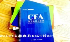 如何通过TPWallet直接提取