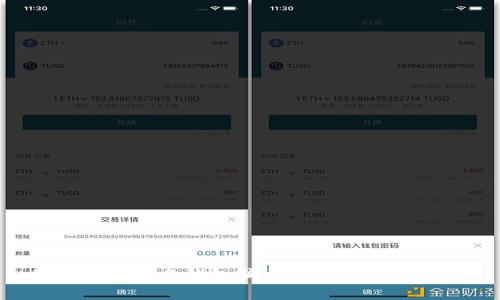 揭秘多重签名钱包骗局：如何识别与防范