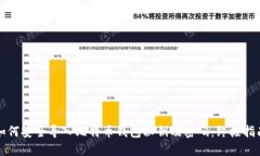 如何安全导入比特币钱包