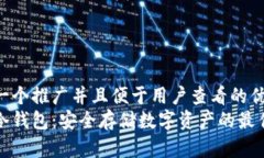 思考一个推广并且便于用