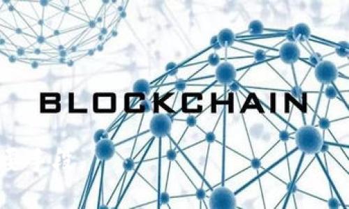   冷钱包可以查到是谁的吗？揭秘冷钱包的安全性与隐私性 / 

 guanjianci 冷钱包, 区块链, 加密货币, 安全性 /guanjianci 

冷钱包的定义与工作原理
冷钱包是指一种不连接互联网的加密货币存储方式，其主要目的是为了提高资金的安全性。与热钱包（即在线钱包）相比，冷钱包能够有效地避免黑客攻击及网络安全风险。通常，冷钱包的形式包括硬件钱包、纸钱包等。硬件钱包如Trezor和Ledger，它们通过加密技术保护用户的私钥，而纸钱包则是将公钥和私钥以二维码或字符串形式打印在纸上。

冷钱包的工作原理可以概括为以下几个步骤：首先，用户在冷钱包生成一对密钥（公钥与私钥），然后将私钥离线保存。用户在需要进行交易时，将交易信息从冷钱包传递到热钱包中进行广播，但交易所需的私钥始终保存在冷钱包中。这种方法确保了即使有人可以访问用户的在线信息，仍然不能直接控制用户的加密资产。

冷钱包的优缺点分析
虽然冷钱包有许多优势，但也并非万无一失。以下是冷钱包的优缺点分析：

h4优点/h4
1. 安全性高：冷钱包能够避免互联网上的所有攻击方式，包括恶意软件、钓鱼攻击等。只要用户妥善保存私钥，基本上可以抵御大多数黑客行为。

2. 一次性记录：冷钱包所有的交易记录可以通过区块链追溯，用户可以清晰地看到资产的流动情况。这种透明性也是区块链技术的一部分优势。

3. 简单易用：冷钱包通常提供友好的用户界面，使得即使是初学者也能很快上手。它们的使用流程也比较简单，用户只需按照说明进行操作即可。

h4缺点/h4
1. 便捷性差：由于冷钱包通常是离线状态，用户每次需要进行交易时可能需要耗费一些额外的时间来启动或连接冷钱包，这与热钱包的瞬时交易相比显得比较繁琐。

2. 索回困难：如果用户遗失了冷钱包，或者冷钱包受损并导致钥匙丢失，访问这些资产几乎是不可能的。因此，如何妥善保存冷钱包是每位用户必须面临的挑战。

3. 初期投资高：很多硬件钱包的购买成本较高，初学者可能会对这种投资有所顾虑，不过，从长远来看，它能有效保障资金的安全。

冷钱包是否能追溯到用户身份？
冷钱包本身是一种存储工具，其设定的核心原则是保护用户的隐私。冷钱包生成的公钥和私钥与用户的真实身份并无直接关联。区块链技术是去中心化的，任何人都可以在公共区块链上查看到交易记录，但这些记录中的地址并不会直接显示用户的身份信息。

然而，是否能够通过冷钱包追溯到用户身份，还需要考虑其它要素。例如，当交易发生在交易所时，用户在注册时提供的个人信息可能让交易所能够追溯到其身份。一旦用户通过交易所进行提现或购买更多加密资产，交易所将可能会要求提供相关的身份信息。换句话说，虽然冷钱包本身不记录用户身份信息，但一旦与交易所等中心化平台进行交互，用户的身份信息可能会被披露或链接到对应的区块链地址。

冷钱包的安全性如何保障？
冷钱包的安全性是其最大的卖点之一，但用户仍需采取一定的措施来进一步保障其账户的安全性。

1. 私钥保管：私钥是冷钱包的“钥匙”，一旦泄露，相当于被人获得了对用户资产的完全控制权。用户应当将私钥保存到安全的地方，可以考虑使用特定的分离存储方法，将其分散保存，类似于分散化风险的策略。

2. 定期备份：无论是硬件钱包还是纸钱包，用户都应定期备份私钥或恢复种子。这些备份应该放在不同的安全地点，以确保在任何意外情况发生时，用户仍能恢复对自己的资产的访问。

3. 更新硬件：对于硬件钱包，确保进行定期的固件更新是十分重要的，以便及时修复任何潜在的安全漏洞。制造商通常会发布更新，需要用户积极配合、保持设备的安全性。

4. 不下载可疑软件：用户在使用冷钱包时，确保使用官方授权的软件，避免下载来自不明来源的应用程序。恶意软件可能会窃取用户的数据，并导致其资产安全受到威胁。

如何选择适合自己的冷钱包？
市场上有许多种类的冷钱包，选择适合自己的冷钱包相对较为复杂，需要考虑多个因素。

1. 安全性：首先，用户应关注冷钱包的安全性，考虑其生产商是否有良好的口碑和信誉。此外，查看其采用的加密算法是否被广泛认可。

2. 友好性：一些复合型的冷钱包支持多种加密货币，这在使用上会更为方便。用户应选择界面友好的硬件钱包，使得资产的管理变得更为简单。

3. 价格：价格也是用户选择冷钱包时需关注的要素之一，用户需要评估自己对投资的需求，选择性价比高的产品。

4. 兼容性：如果用户可能将来还会使用其他的平台和工具进行交易，确保所选择的冷钱包能兼容多种方式是必要的，这样可以提升使用的效率。

冷钱包的未来发展方向
随着加密货币市场的不断完善与发展，冷钱包的技术和功能也正在不断演进。以下是冷钱包可能的未来发展方向：

1. 增强安全性能：随着网络攻击的日益复杂，冷钱包制造商将继续寻求突破，在技术层面进行创新。例如，可能会出现更先进的硬件加密技术，以提供更高的安全性。

2. 用户友好性提升：用户体验的提升将是未来冷钱包发展的重点，制造商可能会推出更为简化的用户界面，使得新用户能够更快上手，甚至可能通过移动设备直接管理冷钱包。

3. 多元化功能：冷钱包将不仅仅是存储工具，未来可能会加入更多的功能，例如资产管理、交易提示等，帮助用户更好地掌控他们的投资。

4. 与去中心化金融（DeFi）的结合：未来可能出现与DeFi项目结合的冷钱包，使得用户在保持资产安全的情况下，参与更多的金融活动，这将大大提升用户的金融自由度。

通过上述的详细分析，可以看出冷钱包在加密货币存储中的重要性以及其可能面临的隐私和安全问题。对于用户而言，选择适合自己的冷钱包、掌握相关安全知识是保护自己数字资产的必要手段。