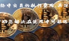    如何在MetaMask钱包中添加