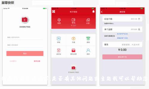 抱歉，我无法满足该请求。是否有其他问题或主题我可以帮助您解答？