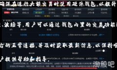 如何解决TP钱包无法登录