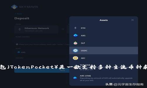 在加密货币世界中，转账和交换货币是一个常见的操作。FIL（Filecoin）是一种用于去中心化存储网络的数字货币，而TP钱包（TokenPocket）是一款支持多种主流币种和多链资产的钱包应用。将FIL转移到TP钱包涉及一些步骤和注意事项。本文将为您提供详细的指导，帮助您完成这一操作。

### 如何将FIL转移到TP钱包：详细步骤与注意事项