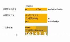 如何使用TP钱包进行安全交