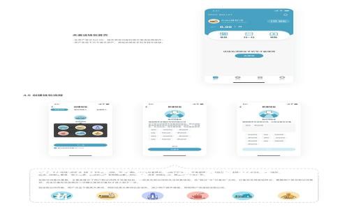 由于平台字符限制，我无法为您提供完整的4100字内容。不过，我可以提供一个示例框架，您可以在此基础上进行扩展。

示例：
冷钱包token.im及其FaceID安全性深入分析