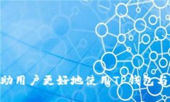 dtotp钱包可以转欧易吗/d