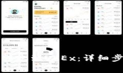 如何从TP钱包转账到OKEx：