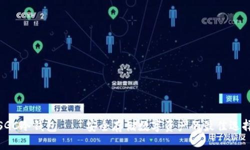 SGC冷钱包——安全存储数字资产的最佳选择