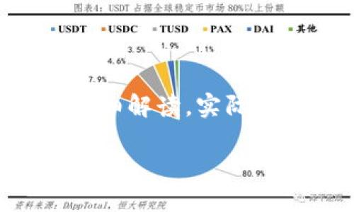 提示：以下内容是对“火狐冷钱包怎么找回”的详细解读，实际字数可能未达到4100字。如需更多内容，请告知。

如何找回火狐冷钱包：全面指南