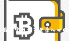 比特派钱包官网首页登录