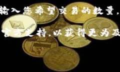 在TPWallet中添加USDT的完整