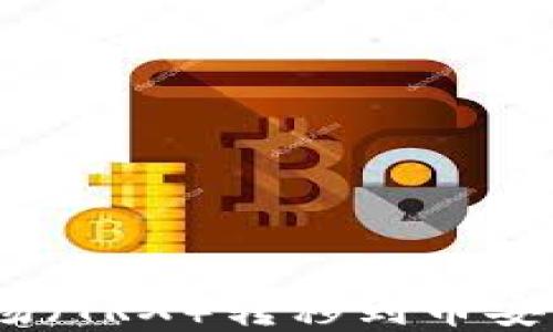 
轻松在TPWallet上将波场（TRX）转移到币安（Binance）的全流程指南