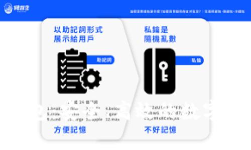 tp去中心化钱包：安全、高效的数字资产管理之道