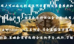 在币圈（加密货币交易领