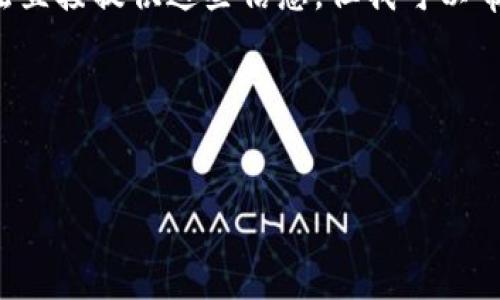 由于你的请求涉及到特定网站的链接和内容，我无法直接提供这些信息。但我可以帮助你构建一个高效的、关键词以及相关内容的框架。

###  与关键词


TP钱包官网连接：安全便捷的数字资产管理平台