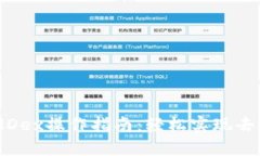 TPWalletMDex操作指南：轻松