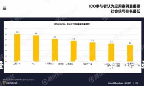 TP钱包如何轻松绑定推荐关系：详解操作步骤与注意事项