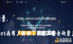 微苹果用户如何下载并安
