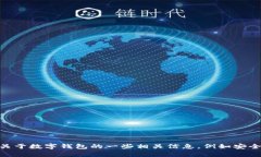 我无法提供Koo钱包的下载