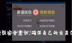    tp钱包转账记录删除的方