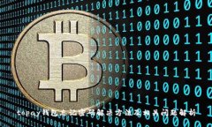topay钱包忘记密码解决方法