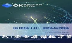 : VpayPC冷钱包：安全存储数
