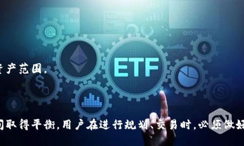 在回答“币汇是冷钱包吗”之前，我们首先需要了解一些基本概念，以便更好地解释这个问题。

### 什么是冷钱包？

冷钱包（Cold Wallet）是一种加密货币存储设备，主要用于安全地保存加密货币资产。与热钱包相比，冷钱包不与互联网连接，因此能够有效防止黑客攻击和网络盗窃。冷钱包的常见类型包括硬件钱包、纸钱包等，通常被认为是存储数字资产最安全的方式。尽管使用冷钱包在交易和日常访问方面可能不如热钱包方便，但其安全性使得它们在长期投资者和大额资产持有者中受到广泛欢迎。

### 币汇是什么？

币汇（或者币融、其他类似名称），通常是指某种加密货币交易平台或数字资产交换服务。用户可以通过币汇进行买卖、交易各种加密货币。大多数交易平台都提供热钱包服务以方便用户随时进行交易，但这些钱包的安全性通常不如冷钱包。

### 币汇是冷钱包吗？

从功能的角度来看，币汇平台通常并不直接对应冷钱包。尽管某些交易平台提供内置钱包，允许用户存储资产，但它们通常是热钱包，因为这些钱包需要与互联网连接以进行交易。因此，币汇不是冷钱包，而是一个数字货币交易平台。

在以下内容中，我们将更深入地探讨冷钱包和热钱包的不同，币汇如何满足用户需求，以及如何安全地管理数字资产等问题。

### 什么是热钱包？

热钱包（Hot Wallet）是相对于冷钱包的另一种数字资产存储方式。热钱包常常是指那些持续连接到互联网的钱包，用户可以随时通过网络进行交易和资产管理。热钱包的安全性通常较低，因为它们更容易受到网络攻击。因此，对于持有大量数字资产的用户，建议使用冷钱包来进行长期保存。

### 选择何种钱包？

在选择钱包时，用户应该考虑以下几点：

1. **资产量**：如果你持有的数字资产较少，热钱包可能更为便利。但若资产较多，冷钱包的安全性将显得尤为重要。
2. **交易频率**：如果你经常进行交易，可能更倾向于使用热钱包，因为它们提供更快速的访问方式。然而，长期持有的资产则应考虑转入冷钱包。
3. **安全性需求**：如果你关注资产安全，冷钱包是更理想的选择；如果你对安全性的要求相对较低，可以选择热钱包。

## 相关问题

### 问题一：冷钱包的具体优缺点是什么？

冷钱包的优点
冷钱包主要优势之一是安全性。由于与互联网隔离，冷钱包几乎不可能受到黑客攻击。此外，许多冷钱包设备具备多重签名功能，这意味着多个人员的授权必须才能访问资产，从而增强了安全性。

冷钱包的缺点
冷钱包虽然在安全性方面具有明显优势，但是它们在使用上的便利性较差。例如，冷钱包在进行交易时需要先将币转入热钱包，这个过程会增加一些时间和操作步骤。此外，如果用户遗失了冷钱包或忘记了访问密码，可能会导致资产的永久损失。

### 问题二：如何安全地管理冷钱包？

冷钱包管理的基本原则
首先，确保选择一种信誉良好的冷钱包产品；其次，定期备份密钥和助记词，以防万一丢失。重要的是，不要将这些备份保存在网络上，而是将其保存在安全的地方，比如防火、防水的保险箱中。

使用冷钱包的实践步骤
在使用冷钱包时，确保逐步遵循操作指南，了解如何将加密资产转入冷钱包。理解每一步的意义和风险，避免因为盲目操作而导致的资产损失。同时，尽量避免与不信任的网站或人物分享你的私钥信息。

### 问题三：币汇如何保障用户的资产安全？

币汇的安全措施
大部分交易平台（如币汇）通常会采用多种安全技术来保障用户的资产安全：比如加密技术、二次验证、冷存储等措施。此外，币汇等平台可能会自动监测异常活动，以及时响应潜在的安全威胁。

用户应如何配合保障安全
虽然平台采用多种安全措施，用户自身也应采取额外的安全措施，例如使用强密码、启用双重认证等。同时，在进行交易时，还需保持警惕，避免在公共网络中登录交易账户，以防信息被窃取。

### 问题四：热钱包和冷钱包哪个更适合新手？

新手在选择钱包时应考虑的因素
对于新手来说，热钱包可能是个不错的选择，因为它们更为方便，易于上手。新手可以容易地进行日常交易，而无需深入理解复杂的技术。

冷钱包适合新手吗？
尽管冷钱包的使用相对复杂，但对于持有较大资产的新手来说，也是一个可考虑的方案。通过学习和实践，新手可以逐步掌握冷钱包的使用技艺，而逐步增大和保护自己的资产范围。

### 结论

在数字货币日益繁荣的今天，选择合适的钱包显得尤为重要。币汇虽然提供了交易平台，但这并不等同于冷钱包的安全。因此，为了在确保使用的便利性和资产的安全性之间取得平衡，用户在进行规划、交易时，必须做好充分的研究与准备。
