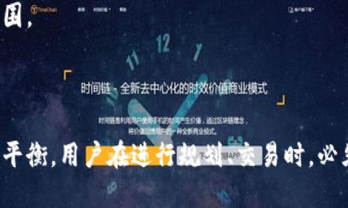 在回答“币汇是冷钱包吗”之前，我们首先需要了解一些基本概念，以便更好地解释这个问题。

### 什么是冷钱包？

冷钱包（Cold Wallet）是一种加密货币存储设备，主要用于安全地保存加密货币资产。与热钱包相比，冷钱包不与互联网连接，因此能够有效防止黑客攻击和网络盗窃。冷钱包的常见类型包括硬件钱包、纸钱包等，通常被认为是存储数字资产最安全的方式。尽管使用冷钱包在交易和日常访问方面可能不如热钱包方便，但其安全性使得它们在长期投资者和大额资产持有者中受到广泛欢迎。

### 币汇是什么？

币汇（或者币融、其他类似名称），通常是指某种加密货币交易平台或数字资产交换服务。用户可以通过币汇进行买卖、交易各种加密货币。大多数交易平台都提供热钱包服务以方便用户随时进行交易，但这些钱包的安全性通常不如冷钱包。

### 币汇是冷钱包吗？

从功能的角度来看，币汇平台通常并不直接对应冷钱包。尽管某些交易平台提供内置钱包，允许用户存储资产，但它们通常是热钱包，因为这些钱包需要与互联网连接以进行交易。因此，币汇不是冷钱包，而是一个数字货币交易平台。

在以下内容中，我们将更深入地探讨冷钱包和热钱包的不同，币汇如何满足用户需求，以及如何安全地管理数字资产等问题。

### 什么是热钱包？

热钱包（Hot Wallet）是相对于冷钱包的另一种数字资产存储方式。热钱包常常是指那些持续连接到互联网的钱包，用户可以随时通过网络进行交易和资产管理。热钱包的安全性通常较低，因为它们更容易受到网络攻击。因此，对于持有大量数字资产的用户，建议使用冷钱包来进行长期保存。

### 选择何种钱包？

在选择钱包时，用户应该考虑以下几点：

1. **资产量**：如果你持有的数字资产较少，热钱包可能更为便利。但若资产较多，冷钱包的安全性将显得尤为重要。
2. **交易频率**：如果你经常进行交易，可能更倾向于使用热钱包，因为它们提供更快速的访问方式。然而，长期持有的资产则应考虑转入冷钱包。
3. **安全性需求**：如果你关注资产安全，冷钱包是更理想的选择；如果你对安全性的要求相对较低，可以选择热钱包。

## 相关问题

### 问题一：冷钱包的具体优缺点是什么？

冷钱包的优点
冷钱包主要优势之一是安全性。由于与互联网隔离，冷钱包几乎不可能受到黑客攻击。此外，许多冷钱包设备具备多重签名功能，这意味着多个人员的授权必须才能访问资产，从而增强了安全性。

冷钱包的缺点
冷钱包虽然在安全性方面具有明显优势，但是它们在使用上的便利性较差。例如，冷钱包在进行交易时需要先将币转入热钱包，这个过程会增加一些时间和操作步骤。此外，如果用户遗失了冷钱包或忘记了访问密码，可能会导致资产的永久损失。

### 问题二：如何安全地管理冷钱包？

冷钱包管理的基本原则
首先，确保选择一种信誉良好的冷钱包产品；其次，定期备份密钥和助记词，以防万一丢失。重要的是，不要将这些备份保存在网络上，而是将其保存在安全的地方，比如防火、防水的保险箱中。

使用冷钱包的实践步骤
在使用冷钱包时，确保逐步遵循操作指南，了解如何将加密资产转入冷钱包。理解每一步的意义和风险，避免因为盲目操作而导致的资产损失。同时，尽量避免与不信任的网站或人物分享你的私钥信息。

### 问题三：币汇如何保障用户的资产安全？

币汇的安全措施
大部分交易平台（如币汇）通常会采用多种安全技术来保障用户的资产安全：比如加密技术、二次验证、冷存储等措施。此外，币汇等平台可能会自动监测异常活动，以及时响应潜在的安全威胁。

用户应如何配合保障安全
虽然平台采用多种安全措施，用户自身也应采取额外的安全措施，例如使用强密码、启用双重认证等。同时，在进行交易时，还需保持警惕，避免在公共网络中登录交易账户，以防信息被窃取。

### 问题四：热钱包和冷钱包哪个更适合新手？

新手在选择钱包时应考虑的因素
对于新手来说，热钱包可能是个不错的选择，因为它们更为方便，易于上手。新手可以容易地进行日常交易，而无需深入理解复杂的技术。

冷钱包适合新手吗？
尽管冷钱包的使用相对复杂，但对于持有较大资产的新手来说，也是一个可考虑的方案。通过学习和实践，新手可以逐步掌握冷钱包的使用技艺，而逐步增大和保护自己的资产范围。

### 结论

在数字货币日益繁荣的今天，选择合适的钱包显得尤为重要。币汇虽然提供了交易平台，但这并不等同于冷钱包的安全。因此，为了在确保使用的便利性和资产的安全性之间取得平衡，用户在进行规划、交易时，必须做好充分的研究与准备。