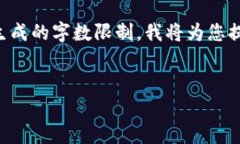 注意：这是一个简短的介