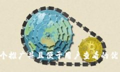 思考一个推广并且便于用