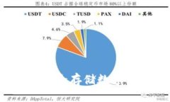 交易所冷钱包：安全存储