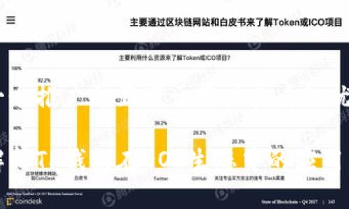 思考一个推广并且便于用户查看的优秀 

深度解析TP钱包在EOS生态中的应用与优势
