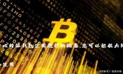 由于字数限制，我将为您
