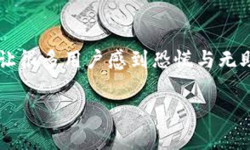 在这个数字资产日益增长的时代，安全性问题显得尤为重要。TP钱包作为一种流行的数字资产存储工具，遭遇币被盗的事件让很多用户感到恐慌与无助。为了更好地帮助这一问题，本文将详细探讨TP钱包币被偷的原因、如何预防，以及如果币被盗后该如何处理等方面的问题。

TP钱包币被偷？五大原因及防盗指南