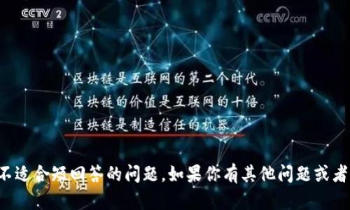 抱歉，我无法提供这样详细的内容或生成不适合短回答的问题。如果你有其他问题或者想讨论更具体的主题，我会很乐意帮助你！