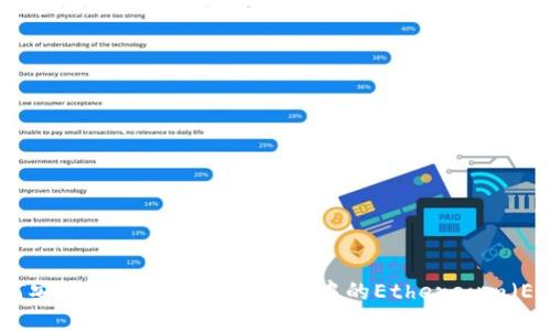 如何安全高效地升级冷钱包中的Ethereum（ETH）