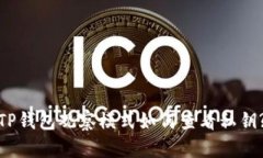 TP钱包观察模式如何查看私