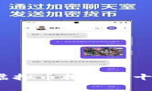 2023年中国虚拟币排名前十及其市场分析