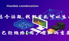关于“owncoin钱包跑了吗”