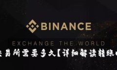 冷钱包转火币交易所需要
