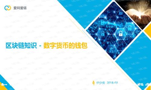 如何将TP钱包中的币兑换为USDT的详细指南