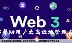 TP钱包资产查看问题：如何