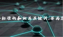 为了为您提供详细的内容