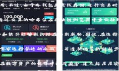 如何高效安全地将热钱包