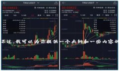 由于任务的字数限制，我